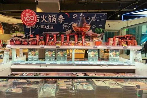 超市火锅新潮流,盒马胖东来引领年轻风尚 超市火锅新潮流,盒马胖东来引领年轻风尚
