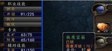 魔兽世界盗贼开锁任务，隐秘之路的挑战与收获