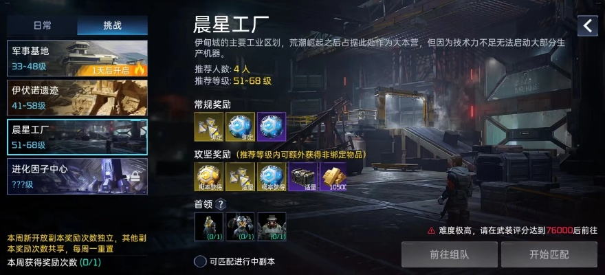 星工厂到底藏着多少玩家不知道的造星密码？从路人到顶流的实战路径曝光