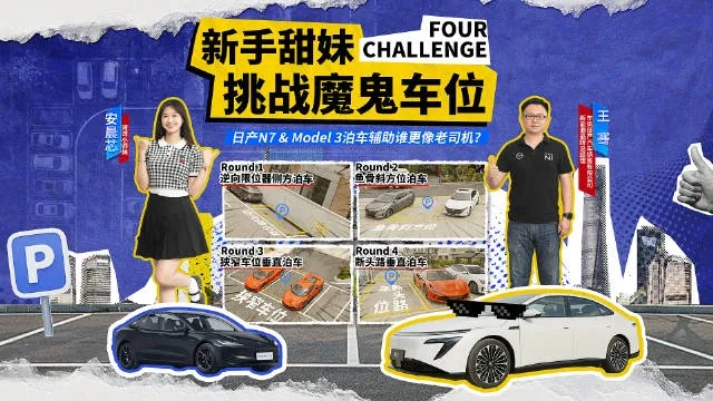 笑爆停车狂潮，双人挑战新巅峰！