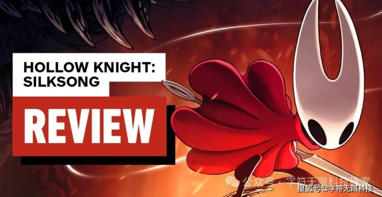 《空洞骑士：丝之歌》销量突破700万，探索新纪元巅峰！