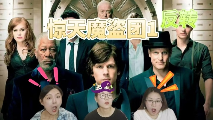 惊天魔盗团结局藏了多少玩家没发现的局中局?当年刷3遍都没看懂的伏笔全拆解 惊天魔盗团结局藏了多少玩家没发现的局中局?当年刷3遍都没看懂的伏笔全拆解