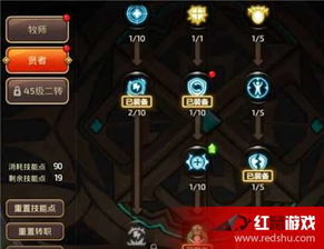 龙之谷贤者技能加点攻略：刷图PK两不误