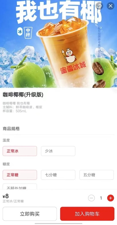 蜜雪冰城早餐套餐7.9元引热议，官方未回应降价计划新动向