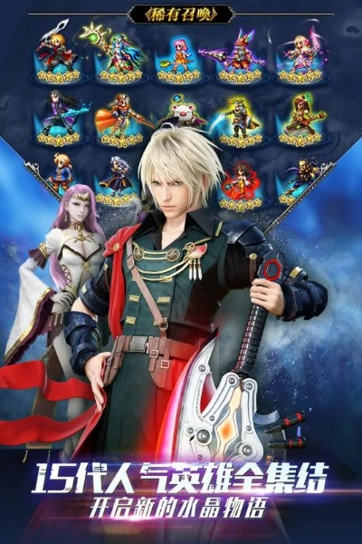 探寻最终幻想手游下架之谜