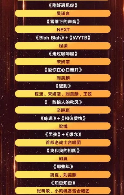 2025B站跨年盛典首波阵容揭晓，最强童年回忆杀震撼来袭！