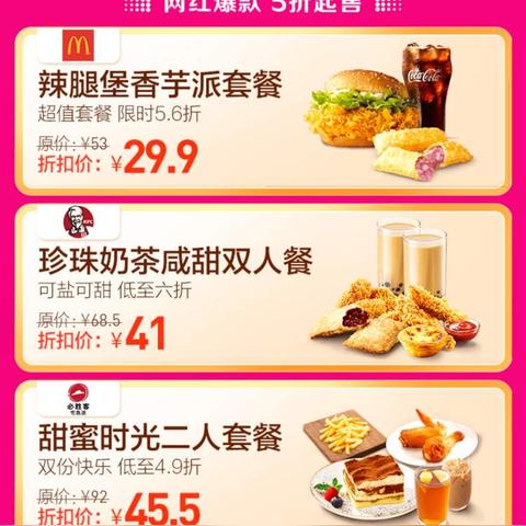 15.9元享肯德基三件套，京东小哥福利大揭秘！