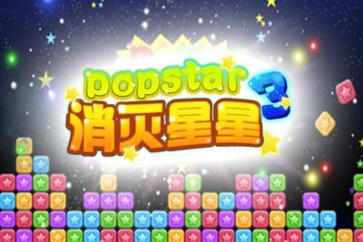 消灭星星中文版，经典游戏的魅力与传承