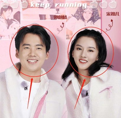 郭麒麟宋祖儿游戏局藏了多少玩家没看懂的「社交博弈」