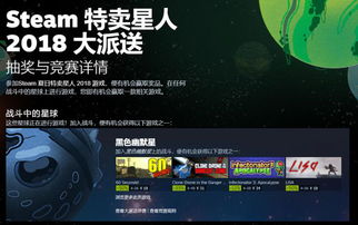 2025Steam冬季盛宴：海量巨作集结，惊喜连连！