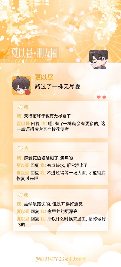 夏以昼新PV引热议，官方回应力挽狂澜，创新改编再掀热潮