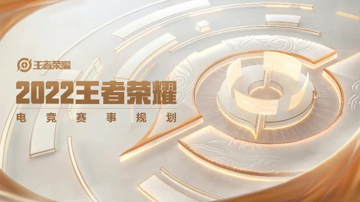 探秘2022年王者荣耀维护时间，玩家的等待与期待