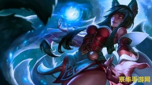 阿狸玩家必看，为什么你后期打不出秒C伤害？2025年新版连招+符文破局