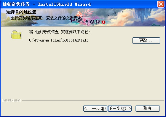 想玩仙剑四却下到垃圾包？老玩家亲测3种安全下载方式+完美运行指南