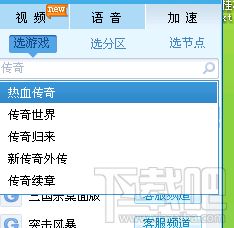 盛大et加速器（有没有什么隐形收费）