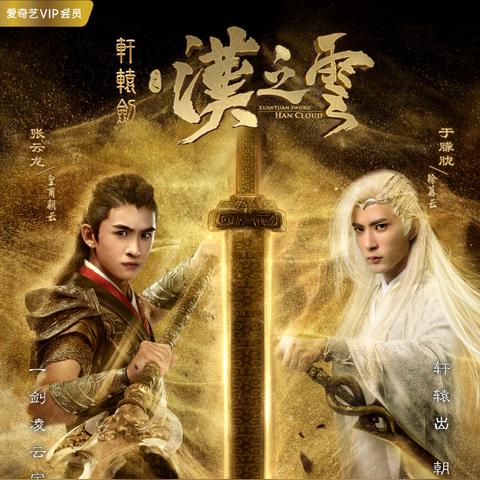 轩辕剑5外传汉之云隐藏结局的未完成，比剑气合一更扎心的，是两个人的好好说再见