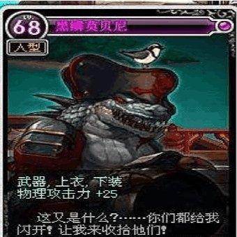 dnf魔法石任务（  黑鳞莫贝尼在哪刷）