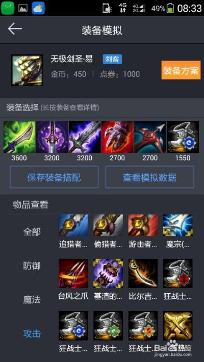 c9剑圣刷图怎么加点？效率升级加点方案分享！