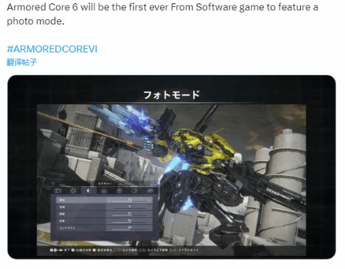 《装甲核心6》&《艾尔登法环》安全漏洞修复，FS社升级保障新体验