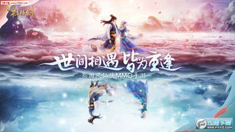 轩辕剑玩家必看，为什么你通关了却没读懂它的中国式浪漫？