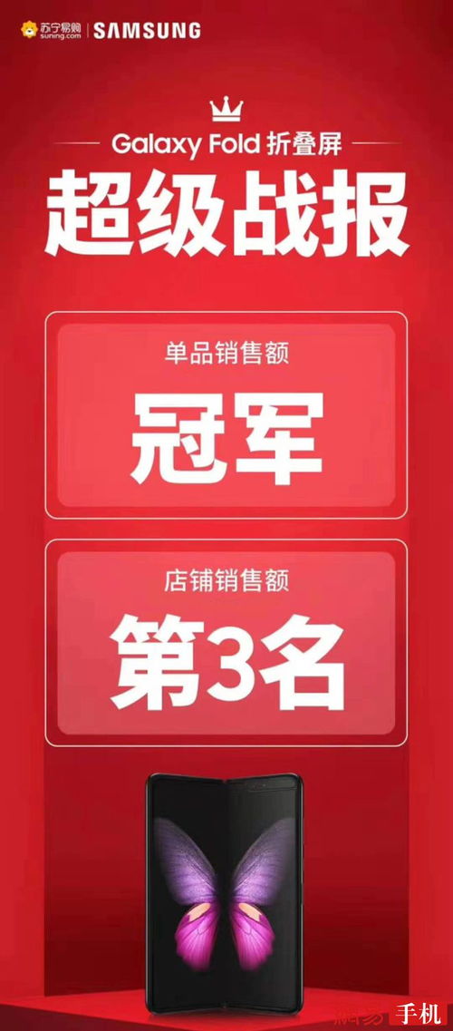 三星折叠屏热销狂潮！数百抢购，2分钟售罄，创新科技引领潮流