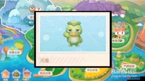 摩尔庄园河童怎么钓？抓捕攻略助你轻松兑换河童兽水潭！