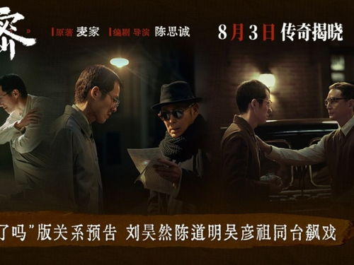 警目锐利，巨警揭秘：逃离新篇《警目如炬》惊悚预告