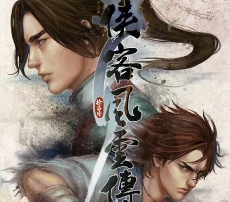 侠客风云传破解补丁真能救回你的武侠梦？老玩家亲测3种补丁的坑与解