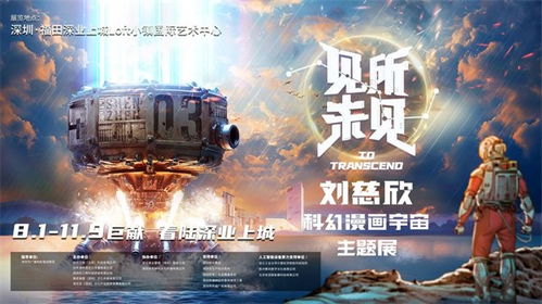 《棕色尘埃2》探险揭秘，沉浸式新体验来袭