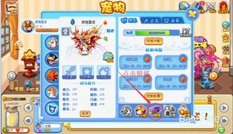 洛克王国麋鹿快速练级指南:最有效的刷怪路线与技巧 洛克王国麋鹿快速练级指南:最有效的刷怪路线与技巧