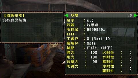 PSP怪物猎人2G金手指怎么用不崩档？老猎人亲测3款工具的实战避坑法