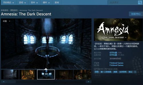 惊悚游戏《Horses》销量突破1.8万，双平台封杀真相揭秘！