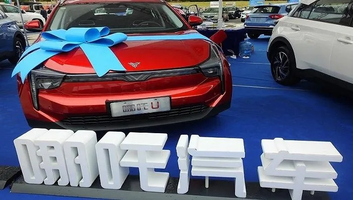 哪吒汽车新号“谦和汽车”亮相，知情人士透露转型新篇章