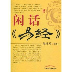 闲人闲话非善举，吴艳妮反击显真章