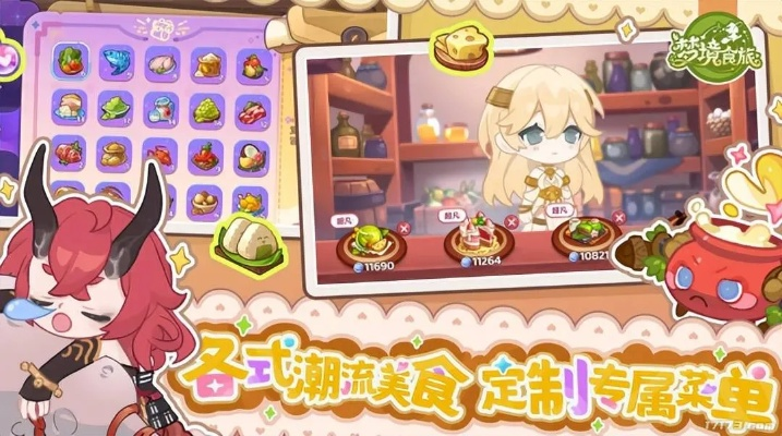 魔法厨娘甜蜜秘籍：卜卜-灵鉴配方大揭秘