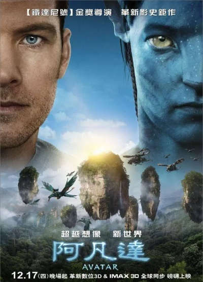 票房狂飙7000万！《阿凡达3》观影必看，揭秘全新视觉盛宴