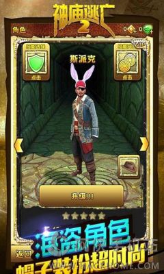 神庙逃亡2下载：无限金币钻石，畅玩无忧！