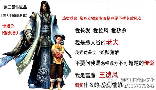 银装新衣暖侠心，《剑网3缘起》民族风服饰御寒秘籍