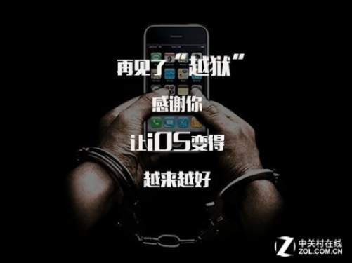 7.0.3越狱, 能不能让我的手机更强大？