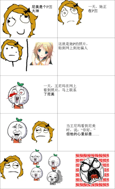 暴走漫画在线制作,让你成为斗图之王？