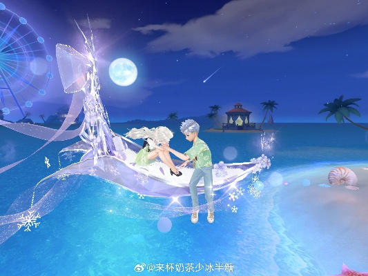 qq飞车爱情海（情感归宿还是游戏幻觉）