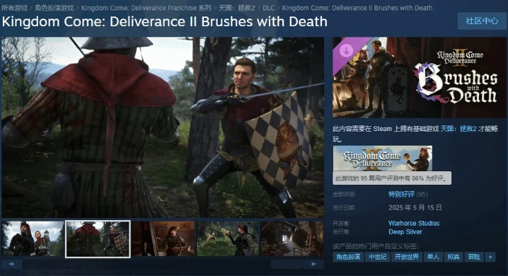 Steam冬促狂欢开启！光与影《天国拯救2》新史低，惊喜不止！