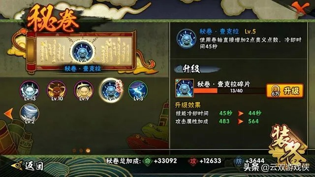 不是S忍不强，是你没摸到终极火影的机制优先级