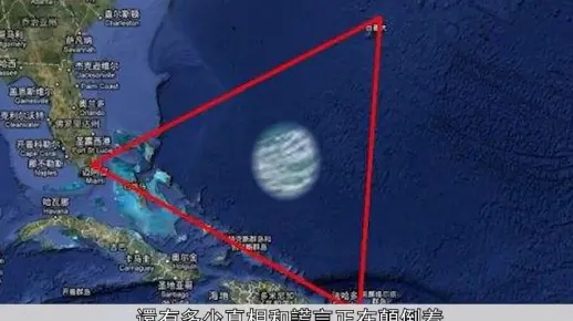 百慕大三角真的有「游戏级隐藏机制」5个玩家级洞察解开消失谜题