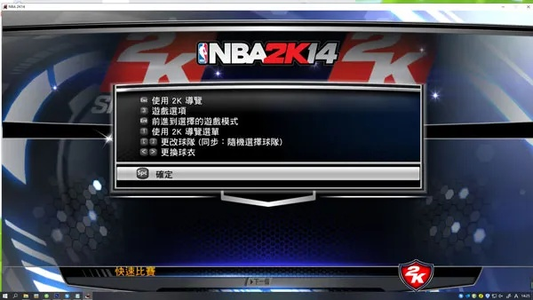 NBA2K14破解补丁还能玩吗？老玩家亲测3种有效方案+避坑指南