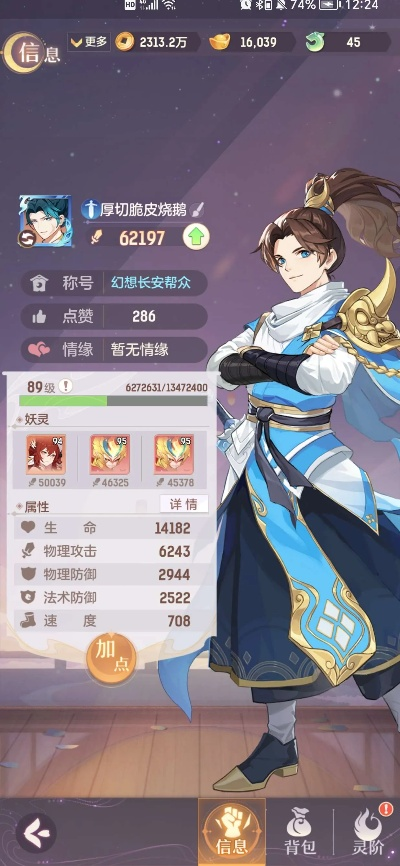 最终幻想3 熟练度,长安幻想如何提升角色战力