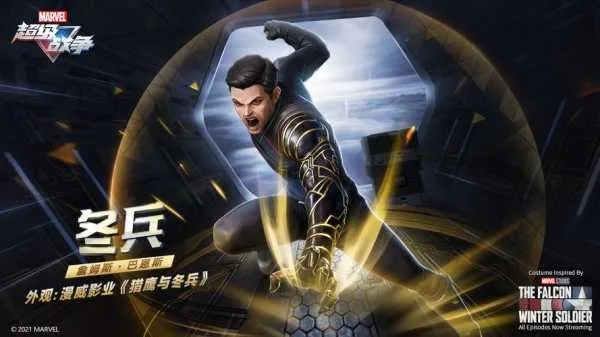 超英集结先锋，时尚战衣改写新篇章