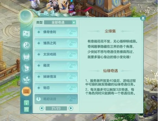 神武奇遇任务,哪些奇遇值得优先完成？