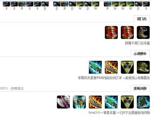手游 LOL 武器大师出装深度解析，从入门到精通