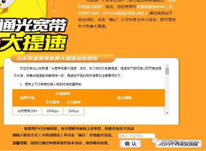 罗永浩亲证：上海电信千兆宽带缩水百兆，体验大打折扣！